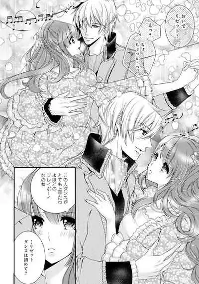 若奥様のみだらな悩み 夫のいきすぎた愛に困っています