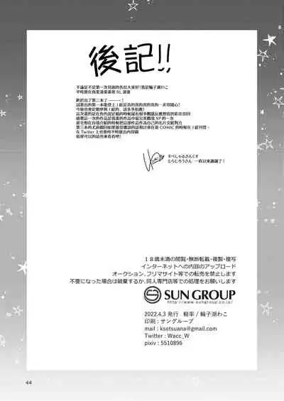 Otokonoko Idol Zenin Baritachi Keikaku vol 2 - Ayanan to Motoyan DolOta no Baai