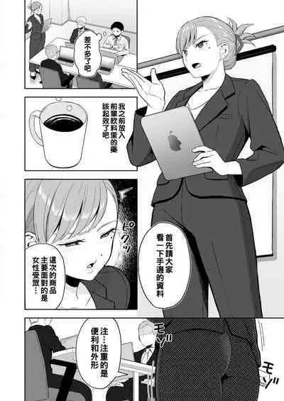 お局のしつけ方（Chinese）