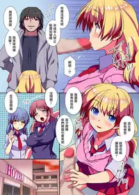 [NCP] Kyou kara Ore ga Rule Book! Ecchi na Joushiki ni Daremo ga Shitagau Sekai [Chinese] [无毒汉化组]
