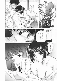 [Kouno Yukiyo] Sanchoume Jinja Kitan