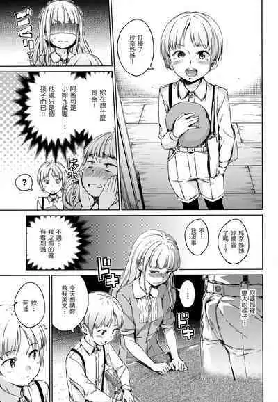 [Hamao] Candy Drop | 糖果雨滴 [Chinese] [林檎] [Decensored]