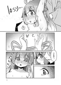 (C94) [Suzupony (Suzunomoku)] ShroUni R (Azur Lane)