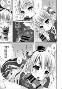 (C86) [CHOCOLATE CUBE (Miwa Futaba)] Amatsukaze to! (Kantai Collection -KanColle-) [Chinese] [绅士仓库汉化]
