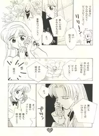 (CR21) [Rocket Kyoudai (Various)] Honey Flash (Cutey Honey F)