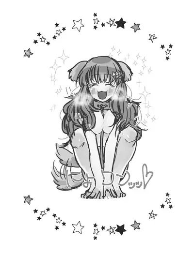 Inu Chieri to Yoru no Osanpo