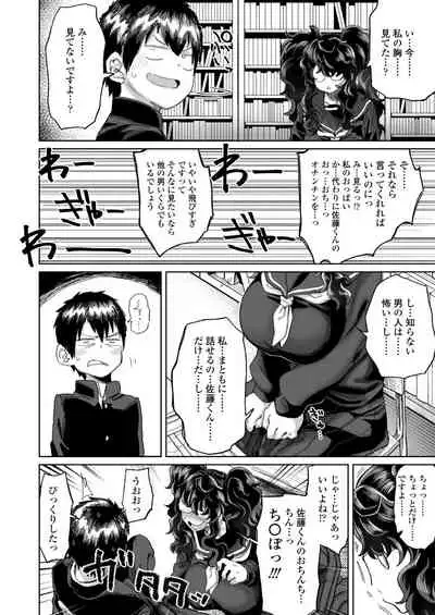 COMIC Aoha 2021 Fuyu