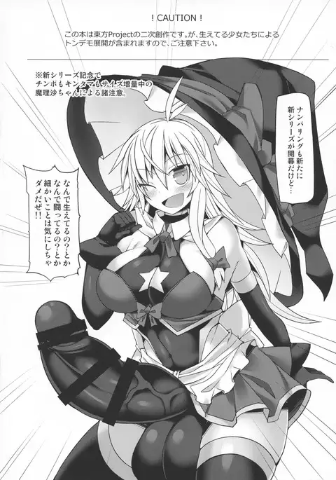 Gensokyo Futanari Chinpo Wrestling Ecstasy Reimu VS Shinmyoumaru