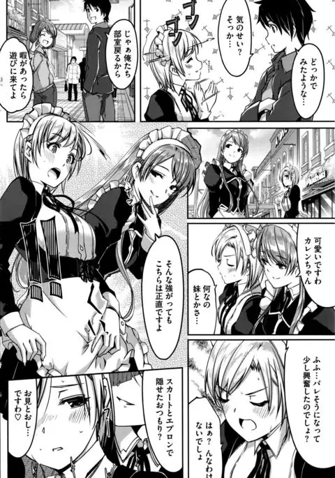 Reika wa Karei na Boku no Maid Ch. 1-7