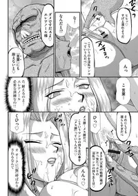 [Taira Hajime] Hakudaku Senki Eleanor [Digital]