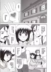 (C79) [G-SCAN CORP. (Satou Chagashi)] Le beau maitre 8 (Zero no Tsukaima) [Chinese] [最愛路易絲澪漢化組]