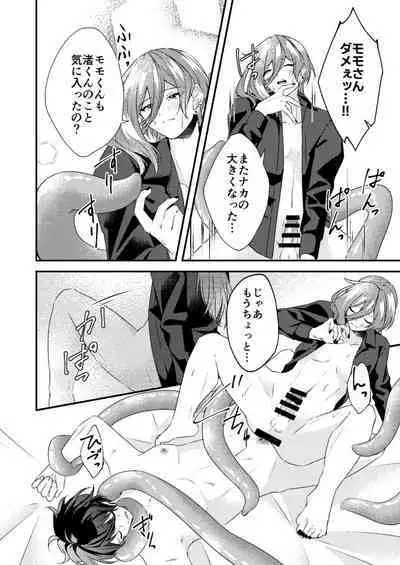 [Sorairo Neko (Shiramine)] Suki na Hito ga Shokushu to xx Shitemashita!?