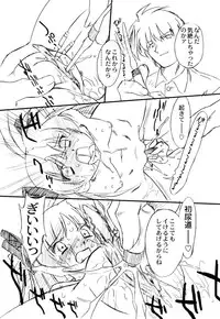 (C68) [OHTADO (Oota Takeshi)] Futahen 3 ～ Futari Sorotte Hen na Ko Desu ～ (Futakoi)