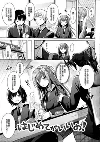 [kakao] Junjou Love Punch [Chinese] [無邪気漢化組]