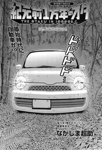 [Nagashima Chousuke] Kigenzen 10000 Nen no Ota Ch. 1-12