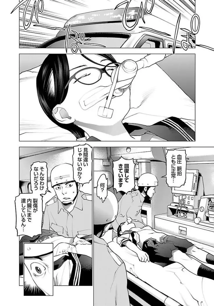 Seishokuki volume 08