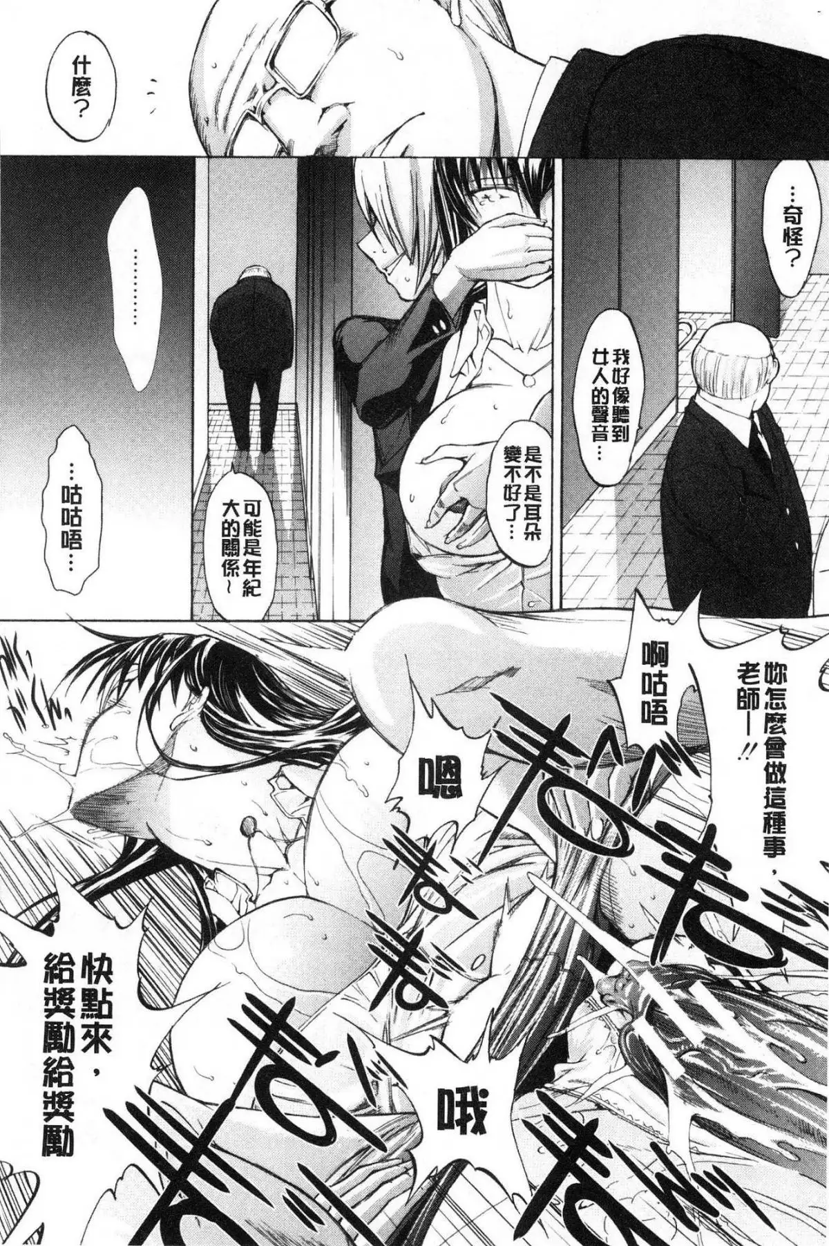 Shinjin Jokyoushi Shinjou Yuuko