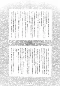 (C49) [Otonano Do-wa (Various)] Otonano Do-wa Vol. 2