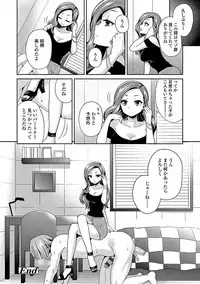 [Piririnegi] Sadistic Secret Session [Digital]