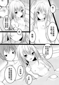 (CT31) [Tsundereiku (Arane)] Tsunderempire (Azur Lane) [Chinese] [好想玩梗汉化组]