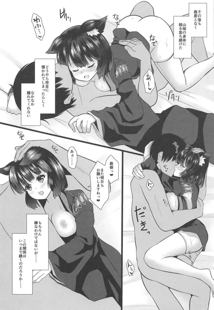 Hatsujou Yamashiro Seishorix