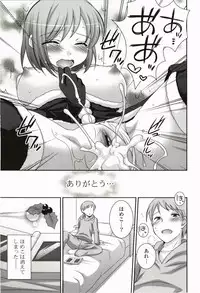 [Hazuki] Kimitono Hajimete