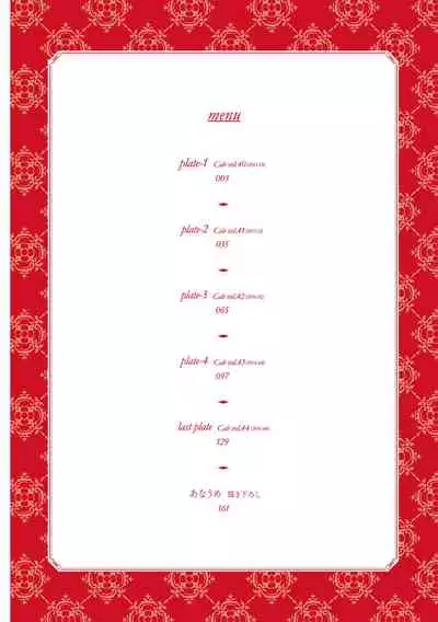 [Akahoshi Jake] Gourmet no Fukurami | 食色可餐 [Chinese] [拾荒者汉化组] [Digital]