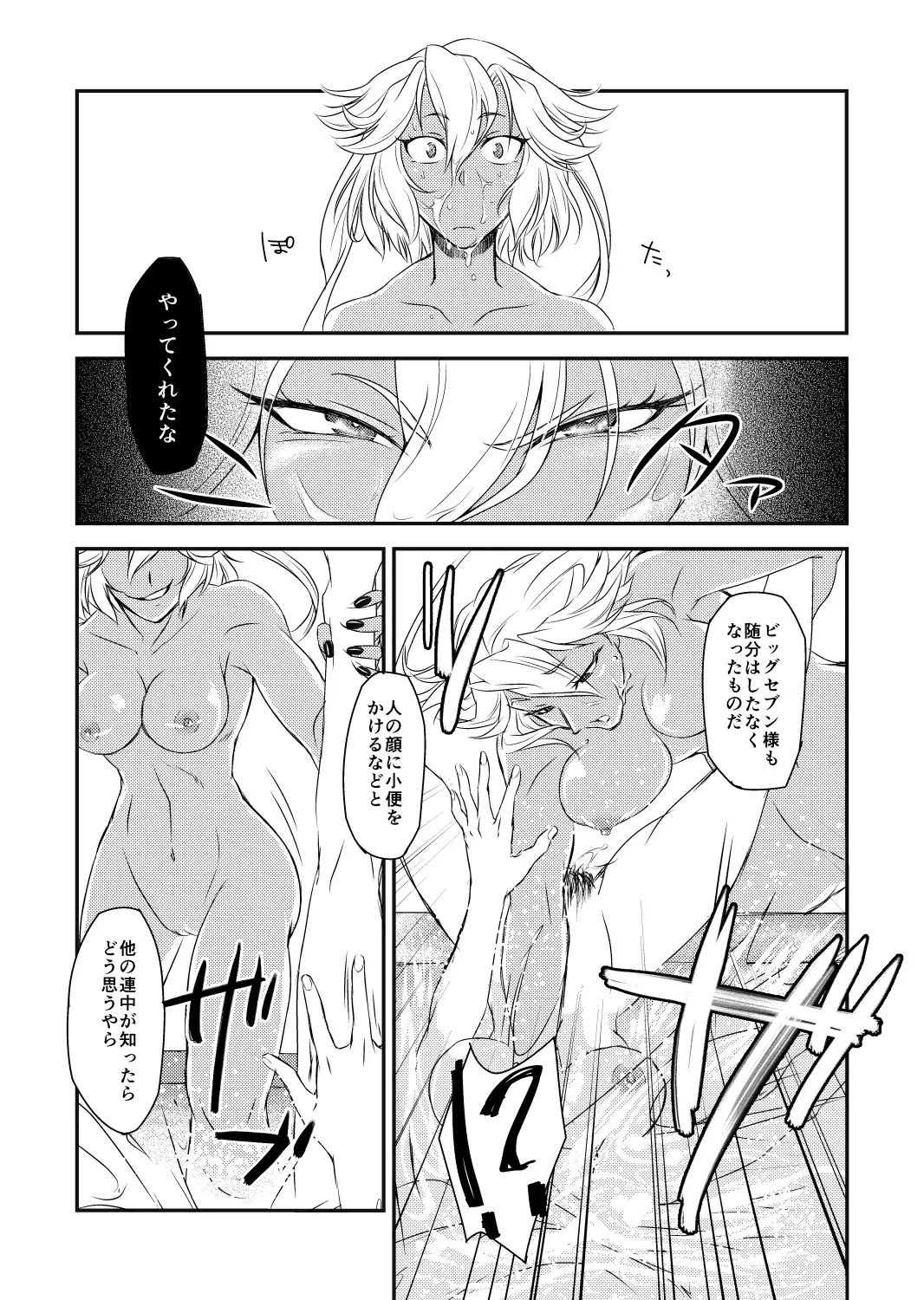 Awa Hime Senkan