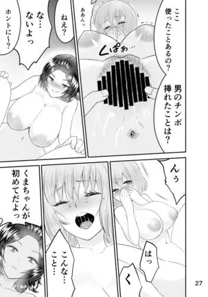 Ikanai to Derarenai Kasou Sentou Kuukan -3- Yuri Hen