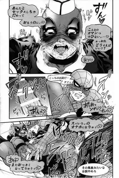 [Boyari. (To)] TAKE OUT! (Spider-man)