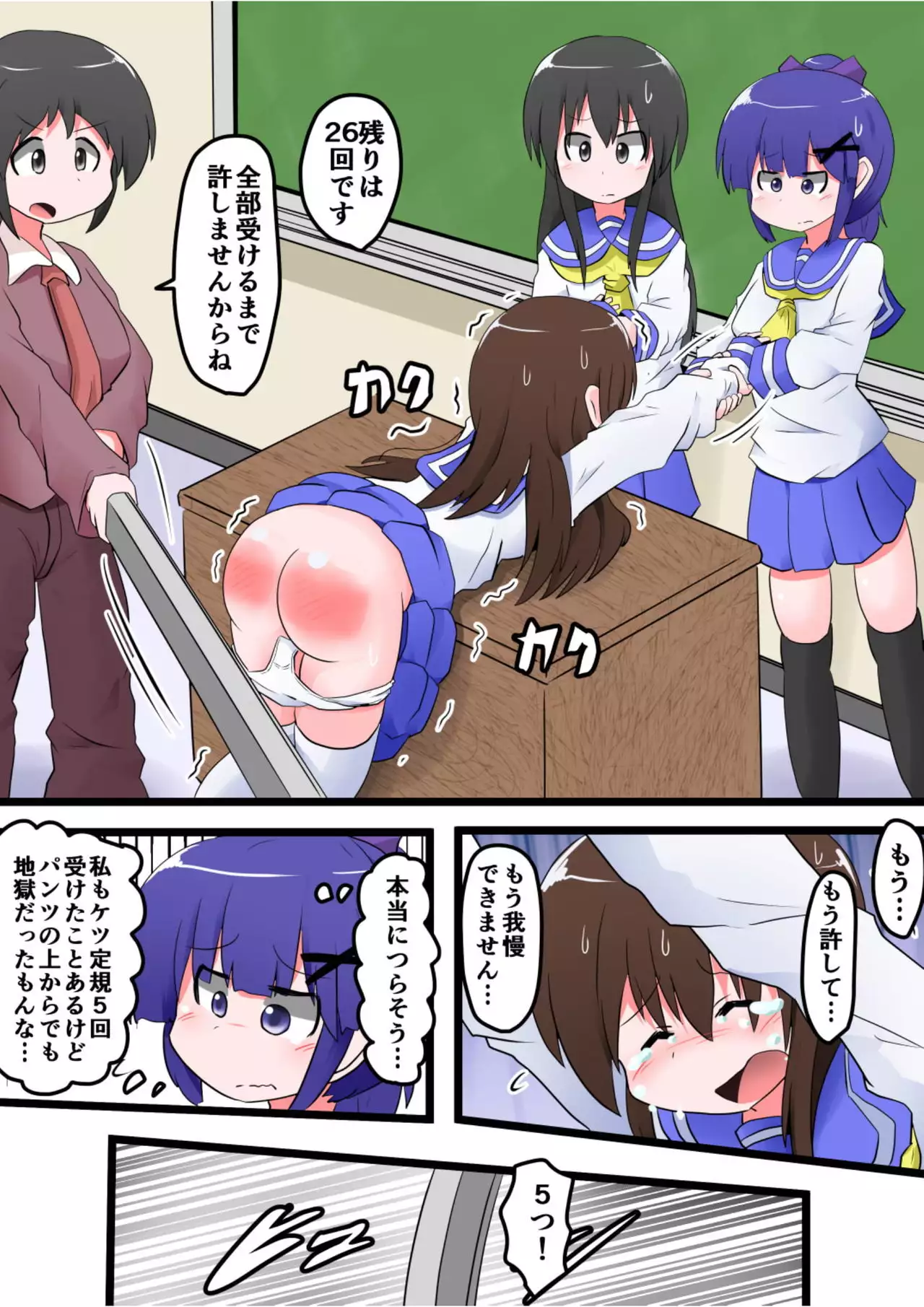 Oshiritataki sareru Onnanoko VOL.7