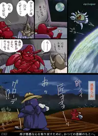 [Yaki Lemon] Lyon Kanraku - the fall of Lyon (Legend of Lyon: Flare, Super Dimensional Legend Rall)