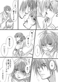 [Shinkai tori]R18log (Akatsuki no Yona)