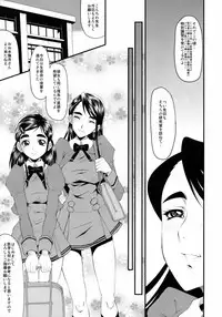 (C75) [Urakata Honpo (SINK)] Urabambi vol.38 -Interview with the AQUA- (Yes! Pretty Cure 5)