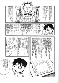 (C77) [GOLD RUSH (Suzuki Address)] Love Love Hurricane II (One Piece) [Chinese] [graviton个人汉化]