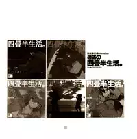 (C86) [Article 60 of Criminal Code (Shuhan)] Yojouhan Seikatsu. 2014 Harugou (Eternal Arcadia) [English] [vivika]
