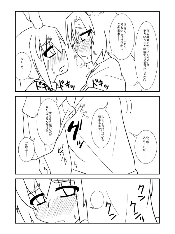 Futanari Kage Okami ga Udon-ge Rabuna Settei no Hon