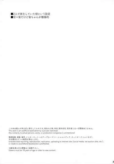 (Kami no Eichi) [Cotton Candy (Wataame)] Futari de Manegoto. (Genshin Impact) [Chinese] [补丁布丁汉化组E]