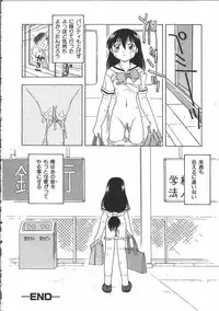 [Anthology] Tin Tin Densha Vol. 2