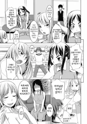 Ojou-sama wa H ga Osuki