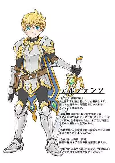 Otoko Chiyushi to Shounen Kishi no Sosei kara Hajimaru Kimyou na Kanke １・２全編公開i