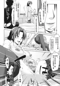 [Nanakagi Satoshi] Hoken Chitsu (Namahame Chu-doku) [Chinese] [cqxl自己汉化]