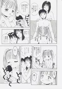 [Tsukimori Izumi] Shiroi Eki