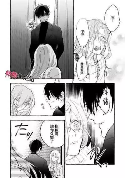 [Kotoko, Kamo] Sukui, SukuwareCh.1-10 | 乞救之噬，覆食殆尽 Ch.1-10 [Chinese] [橄榄汉化组]