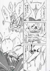 (C71) [Yakiniku Teikoku (Hayate Megumi)] Tontoro wa Shio de Onegai ne (Sumomomo Momomo)