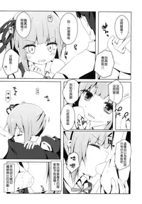 (Ncha...tta★Matsuri!!) [Yureru Keikoutou (Nishihata Kei)] Hoppeta de Fukifuki Suru yo Kasumi-chan (Kantai Collection -KanColle-) [Chinese] [想抱雷妈汉化组]