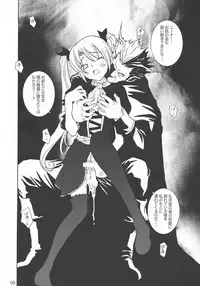 [Monte Carlo-ya (Sena Monaco)] Double Cross (Juujika)