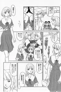 [Suehirogari] Nana No Iro + Prism -BonusChapter [Raw]