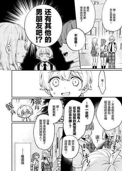 Seiso na Mai to Yoru no Himitsu - THE NEAT AND CLEAN GIRL "MAI" AND THE SECRETS NIGHT