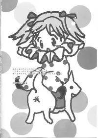 (C65) [Nyan-Nyan-Hanten (Alimika Satomi)] Sora to Rosetta no Sugoi Futaribeya (Kaleido Star)